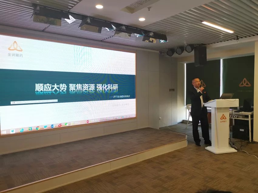 2019科研會(huì)9.jpg